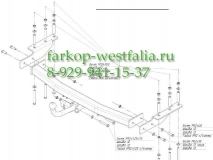 4245-А ТСУ для HYUNDAI Road Partner 2008-