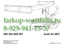 305302600001 ТСУ для Audi A4 тип кузова седан 11/2004-09/2007
