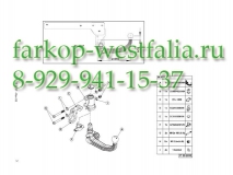 307464600001 ТСУ для Ford Kuga 05/2008-