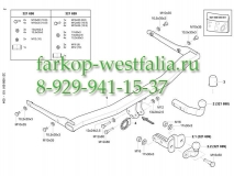 321698600001 ТСУ для Volkswagen Sharan 09/2010-
