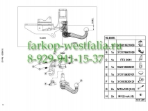 335358600001 ТСУ для Lexus RX 350/450 h(с пневмоподвеской) 05/2009-