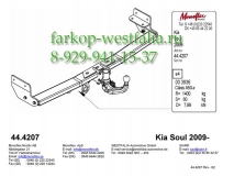 345065600001 ТСУ для Kia Soul 2009-