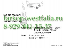 305210300107 Оригинальная электрика на Audi A4 с CAN-шиной 11/04-09/07