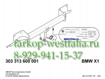 303393600001 Фаркоп на BMW X1 2009-