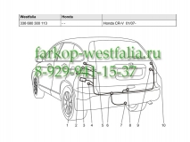 338680300113 Оригинальная электрика на Honda CR-V 2007-