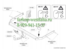 541000 Фаркоп на VW Jetta VI 2011-
