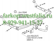 2194-A Фаркоп на VW Jetta VI 2011-