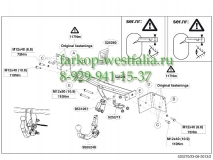 525200 Фаркоп на BMW X1 2009- (нет в наличии)