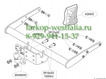426900 Фаркоп на Volkswagen Multivan