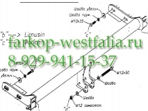2116-A Фаркоп на VW Passat B4 1993-1996