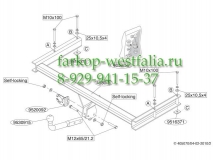 405000 Фаркоп на VW Passat B5 1996-2005