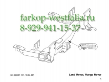 323074600001 ТСУ для Land Rover Range Rover L322 (только балка) III 2002-2013