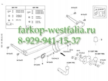 321737600001 ТСУ для  Volkswagen Golf  05/2012- (нет в наличии)