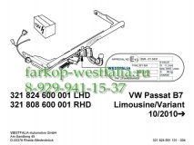 321824600001 Фаркоп на VW Passat B7 2010-