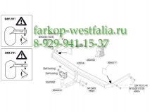 450500 Фаркоп на VW Passat B6 2005-2010