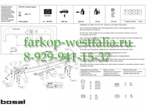 028-041 Фаркоп на Toyota Corolla Sedan 2003-2007