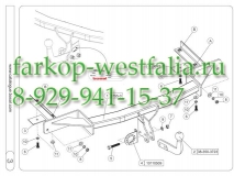 037-551 Фаркоп на Opel Zafira Tourer C 2012-