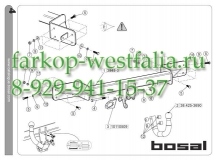 038-451 Фаркоп на MB B-Klasse W246 2011-