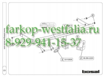 038-861 ТСУ для Scoda Octavia тип кузова универсал 2013-