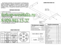 2185-A Фаркоп на VW Passat B6 2005-2010