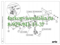 049-393 ТСУ для Chevrolet Trax 2013-