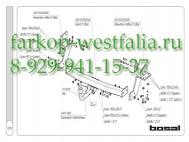 5267-A Фаркоп на Chevrolet Trailblazer 2013-