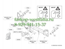 578900  Фаркоп на Ford Explorer 2013-