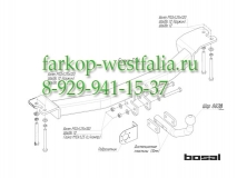 6456-A ТСУ для Ssang Yong Stavic 2013-