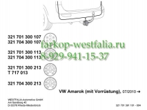 321704300113 Оригинальная электрика на Volkswagen Amarok 08/2010- (нет в наличии)