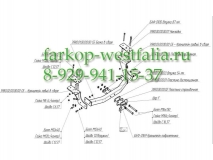 3980-F Фаркоп на Ford Edge 2014-