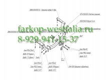 3089-FL Фаркоп на Toyota Highlander 2014-