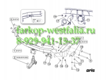 051-273 ТСУ для Hyundai Santa Fe 2012-
