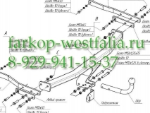 1425-A ТСУ для Renault Grand Scenic II 2004-2009
