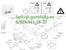 576700 Фаркоп Land Rover Range Rover Sport 2013- (заказывается в комплете с 9070767)