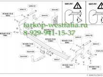 569000 Фаркоп на Nissan Qashqai 2014-