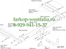 3976-А ТСУ для Ford Kuga 2013-