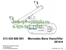 313435600001 Фаркоп на MB Viano-Vito 2014-