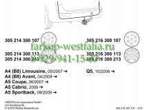 305216300113 Оригинальная электрика для AUDI Q5 10/08-2016 (нет в наличии)