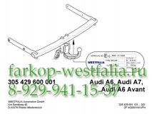 305429600001 Фаркоп на AUDI A6 2011-