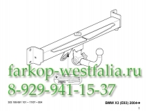 303304600001 Фаркоп на BMW X3 2004-2010
