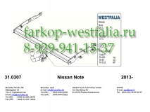 332308600001 Фаркоп на Nissan Note 10/2013- (нет в наличии)