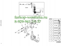 903189601005 Шар быстросъёмный вертикальный для фаркопа 348028600001