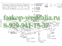913192601005 Шар быстросъемный вертикальный для фаркопа 313340600001