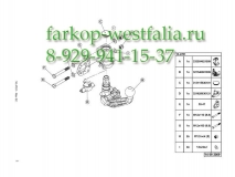 921546601001 Шар быстросъемный вертикальный для фаркопа 335360600001 (нет в наличии)