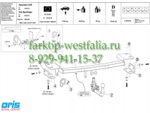 048-343 Фаркоп на Hyundai ix35 2010-