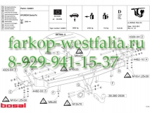 044-821 ТСУ для Hyundai Santa Fe 2006-2012