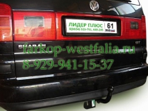 V109-A Фаркоп на VW  Sharan 2000-2010