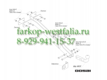 6508-A ТСУ для Uaz - 3159, 3160, 3162, 3163 Patriot 4x4 1994-