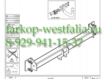 303327600001 Фаркоп на BMW X3 2004-2010 нет в наличии