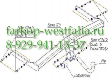 2181-A Фаркоп на Volkswagen Tiguan 2007-2016